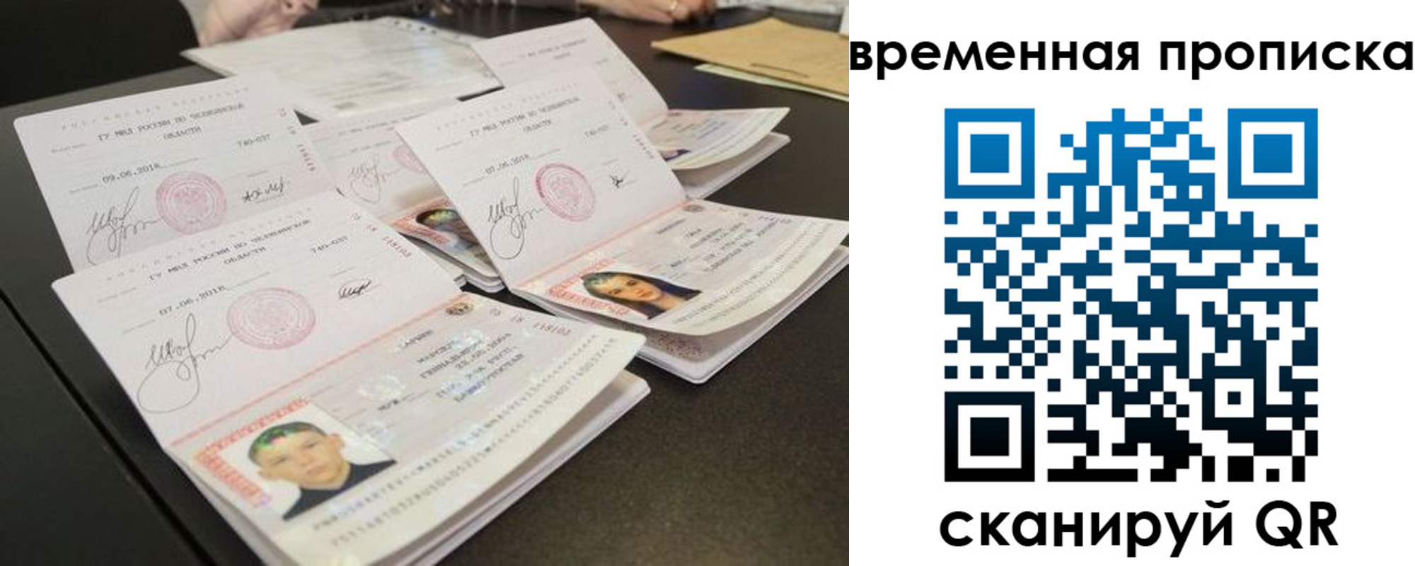 временная регистрация собственник в Карасуке
