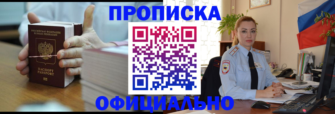 где прописаться в Карасуке