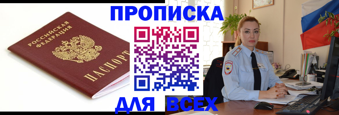 регистрация для дет. сада в Карасуке