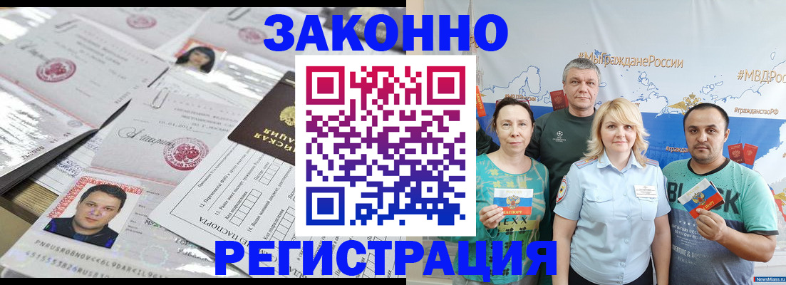 прописка для кредита в Карасуке