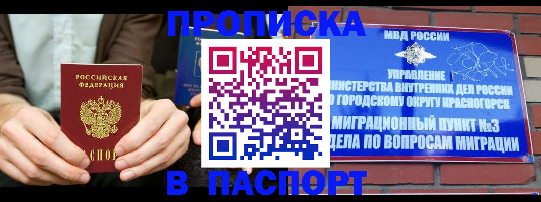 где прописаться в Карасуке